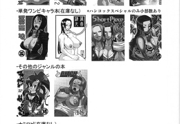 Nami no Ura Koukai Nisshi 5